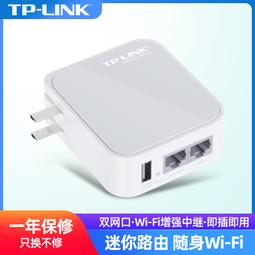 TP-LINK迷你路由器便攜式有線轉增強wifi信號放大器TL-WR702N 歷史價格詳細信息