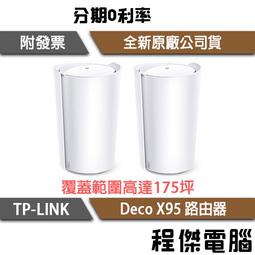 【路由器 】高雄 TP-Link TL-7DR3630 分享器 易展版 WiFi -7 無線路由器 千兆雙頻2.5G網口 歷史價格詳細信息