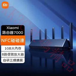 小米Xiaomi路由器7000家用高速千兆大戶型全屋覆蓋wifi雙頻穿墻王 歷史價格詳細信息