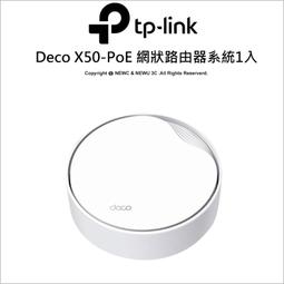 【光華八德】TP-Link Deco X50-Poe AX3000 PoE供電 無線網路WiFi6 路由器基地台 價格比較,價格查詢,歷史價格詳細信息