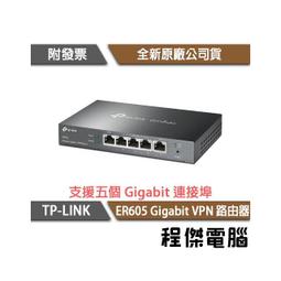TP-LINK Omada Gigabit VPN 路由器 ER605 歷史價格詳細信息