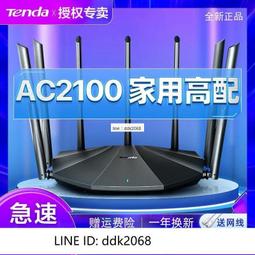 【優選】騰達ac10雙頻千兆無線路由器1200m wifi光纖家用路由器一件代 歷史價格詳細信息