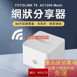 [2入組] TOTOLINK X2000R AX1500 WiFi6 Giga無線路由器 歷史價格詳細信息