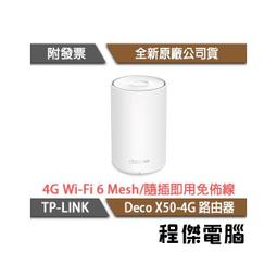 TP-LINK (家用) Deco X50 Pro(3-pack) AX3000完整家庭Mesh WiFi 6系統 歷史價格詳細信息