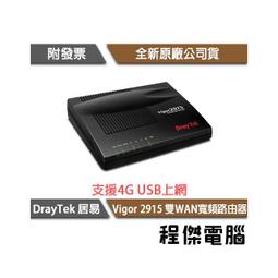【DrayTek 居易科技】ANT-1205 2.4G/5G無線室內天線 實體店家『高雄程傑電腦』 歷史價格詳細信息