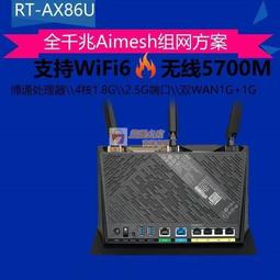 ASUS華碩RT-AX86UAX92 XT8AX82UAX58UAX55 wifi6千兆路由器 可開票 價格比較,價格查詢,歷史價格詳細信息