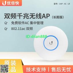 UBNT 無線AP雙頻千兆吸頂式UniFi UAP-AC-LR 別墅大功率wifi覆蓋 歷史價格詳細信息