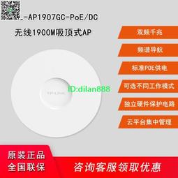 TP-LINK家用企業吸頂面板AP無線路由器控制管理無縫漫游TL-AC200 歷史價格詳細信息