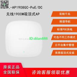 TP-LINK家用企業吸頂面板AP無線路由器控制管理無縫漫游TL-AC200 歷史價格詳細信息