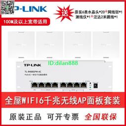 tplink無線ap面板千兆全屋wifi6子母5g雙頻poe路由器ac一體化組網 歷史價格詳細信息