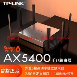 ax5400 wifi6無線路由器千兆家用高速 雙頻5g遊戲全屋 歷史價格詳細信息