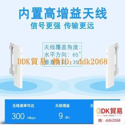 300M無線網橋室外630mW大功率AP客戶端CPE室外3-5公里無線監控 QP1130 歷史價格詳細信息