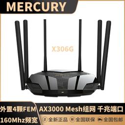 ax3000/wifi6路由器家用雙頻無線高速mesh易展組網全千兆埠 歷史價格詳細信息