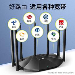 騰達千兆路由器AC23家用寬帶雙頻無線5g高速2100M穿牆王無線WIFI 歷史價格詳細信息