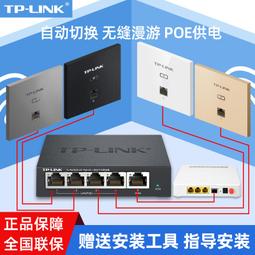 tp-li無線ap面板千兆5g雙頻86型牆壁式poe供電路由器6普聯別墅acall全屋wifi覆蓋tpli面板ap組網 歷史價格詳細信息