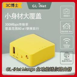 GL-iNet Mango MT300N-V2迷你路由器 OpenWrt 智能無線 WiFi 中繼雙網口＜無印路由器＞ 價格比較,價格查詢,歷史價格詳細信息