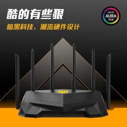 tuf-ax5400 v2千兆wifi6路由器無線電競遊戲家用mesh組網高速 歷史價格詳細信息