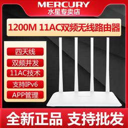 1200M無線路由器wifi 5G無線路由器信號放大器AP中繼器ACWIFI增強 歷史價格詳細信息