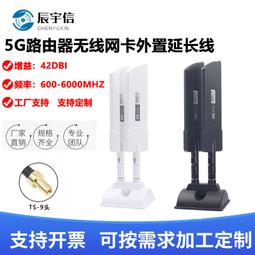 5G路由器天線CPE PRO網卡外置延長線WIFI增強高增益TS9天線✨ 歷史價格詳細信息