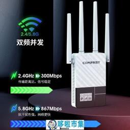 WiFi信號增強器 5G穿墻王wifi信號增強器WIFI放大擴展器有線網絡家用路由器中繼器 歷史價格詳細信息