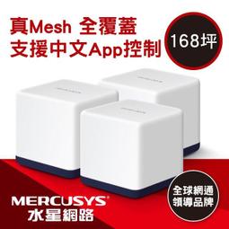 水星Mesh無線路由器1900M千兆端口易展分布式M6G大戶型別墅雙頻高速wifi子母路由器家用穿墻王5G宿舍 歷史價格詳細信息