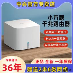 中興千兆無線路由器 E8823 V3邊緣 歷史價格詳細信息