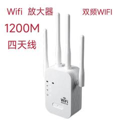 1200M無線中繼器wifi信號放大器路由增強器擴展器wifi repeater 歷史價格詳細信息