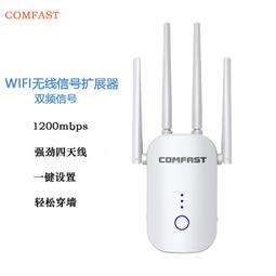 CFWR758AC源廠1200M中繼器雙頻WiFi信號放大器擴展器無線中繼器 歷史價格詳細信息
