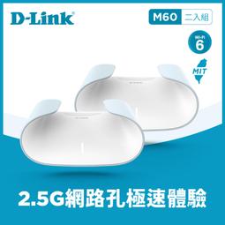 D-Link AX6000 Wi-Fi 6雙頻無線路由器(M60) (內含兩台AX6000 Wi-Fi 6雙頻無線路由器 ) 歷史價格詳細信息