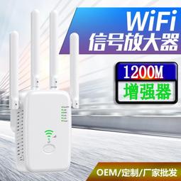 無線中繼器路由器wifi信號放大器1200M雙頻2.4G/5G網絡增強擴展器 歷史價格詳細信息