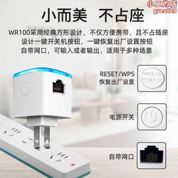 WiFi訊號擴大器迷你路由器家用全屋wifi放大 歷史價格詳細信息