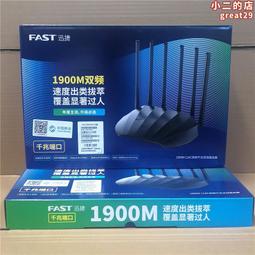 fast迅捷FAC1200R雙頻無線路由器穿牆王 1200M5G信號WiFi光纖高速 歷史價格詳細信息