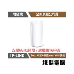 【TP-LINK】Deco XE200 AXE11000 家庭Mesh Wi-Fi 6E 系統 路由器-2入『高雄程傑電腦』 歷史價格詳細信息