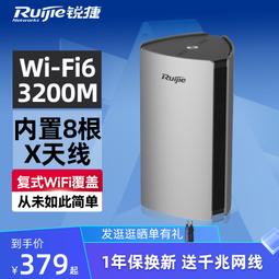 銳捷黑豹電競路由器星耀x30e pro無線wifi6千兆家用高速穿牆王ax3000雙頻 雙wan寬帶聚合mesh組網 歷史價格詳細信息