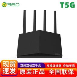 360路由器T2無線5g千兆AC雙頻1200m家用4天線 智能wifi中繼V2穿牆 歷史價格詳細信息