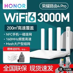 路由4路由器wifi6無線3000m全千兆埠z7大功率雙頻wi-fi6智能5g高速光纖家用mesh組網2.4g穿牆辦公 歷史價格詳細信息