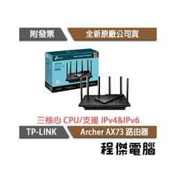 TP-LINK Archer AX73(US) AX5400 雙頻 Wi-Fi 6 路由器 歷史價格詳細信息