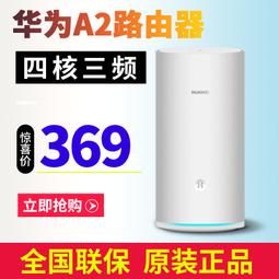 路由器a2四核三頻2200m無線wifi千兆埠家用全屋訊號穿牆王 歷史價格詳細信息