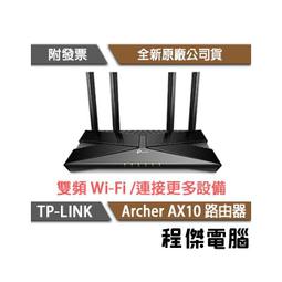 TP-LINK Archer AX10 AX1500 Wi-Fi 6 路由器  防疫 居家辦公 現貨 廠商直送 歷史價格詳細信息