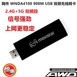 美國網件NETGEAR WNDA3100v2 V3雙頻USB無線WiFi 網卡802.11N包郵 歷史價格詳細信息
