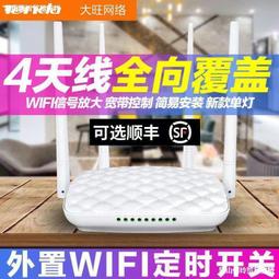 騰達 FH456 四天線無線路由器家用 高速穿牆王WiFi電信移動大功率 歷史價格詳細信息