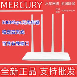mw325r無線路由器 家用高速wifi穿牆王4天線300m智能無限上網 歷史價格詳細信息