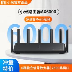 WIFI6無線路由器增強版高速千兆穿牆王無線家用辦公 5G雙頻全千兆 歷史價格詳細信息