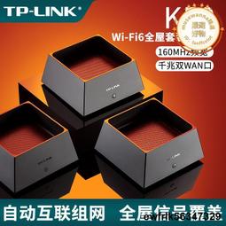 路由器ax6000ax3000大坪數wifi6增強網路接口全千兆埠mesh組網 歷史價格詳細信息