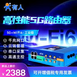 wifi6 5g工業路由器p dc9-36v寬電壓雙卡雙模塊poe48v輸入可選 歷史價格詳細信息