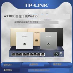 全屋wifi6組套千兆吸頂面板ap8口poe交換機5g分佈式路由器穿牆王企業級家用組網覆蓋250~600㎡ 大坪數 歷史價格詳細信息