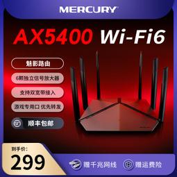 wifi6無線路由器千兆家用高速全屋覆蓋大戶型5G宿舍穿牆王ax3000 歷史價格詳細信息