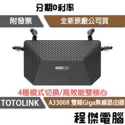 TOTOLINK A3700R 雙頻AC1200 高功率 無線WIFI寬頻分享器 路由器 穿牆VPN A950RG加強版 歷史價格詳細信息