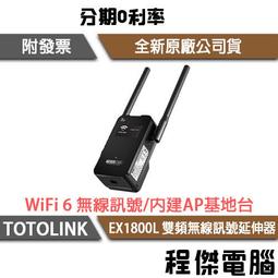 TOTOLINK TOTOLINK EX1800L AX1800雙頻無線訊號延伸 歷史價格詳細信息