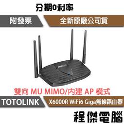 TOTOLINK X6000R AX3000 WiFi6 雙頻Giga網路分享器 歷史價格詳細信息